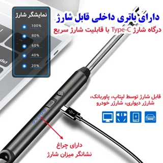 خرید فندک الکتریکی شارژی فنری با گردن انعطاف پذیر