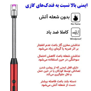 خرید فندک شارژی الکتریکی آشپزخانه فنری پلاسمایی ۳۶۰درجه